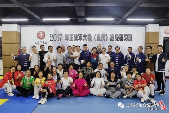 全民健身,身心双修、王战军太极在云阳落地升温!