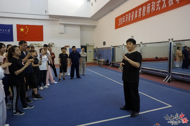 2018河南省体育教师和式太极拳培训暨“太极名师进校园”系列活动成功举行