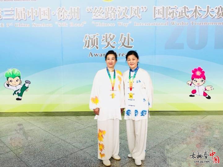 刘凯代表队在徐州国际武术大赛喜获佳绩！