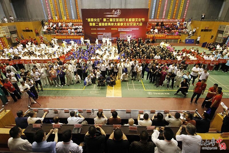 第二届全球杨式太极拳文化节暨第二届海峡两岸太极拳文化交流大会在邯郸召开