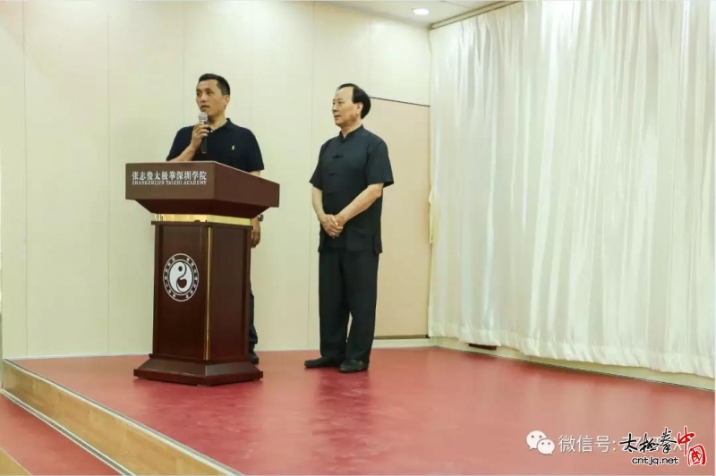 张志俊太极拳深圳学院揭牌仪式暨张志俊先生名师大讲堂圆满成功!