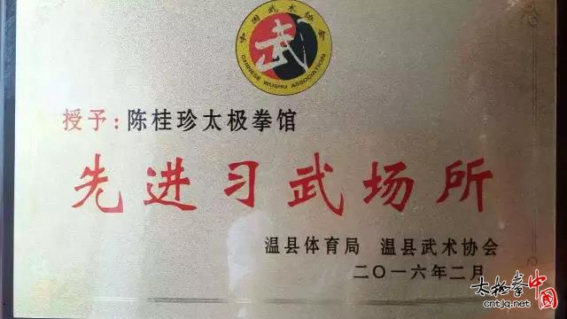 双剑女皇陈桂珍太极拳馆暑期班开始招生啦！