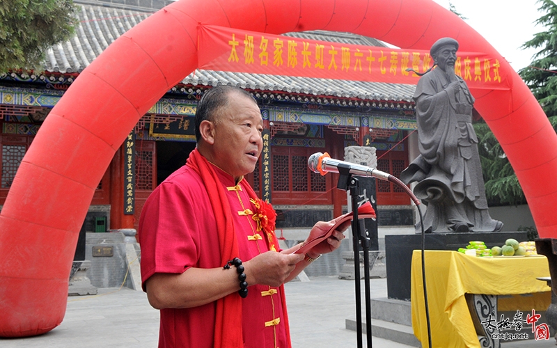 太极名家陈长虹老师六十七寿诞暨祭祖收徒仪式隆重举行