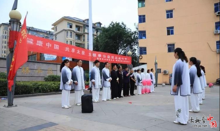 健康中国，共享太极，鄢陵县太极拳公益培训班圆满成功