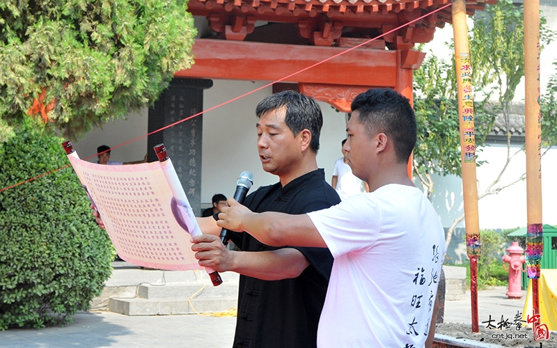 河南工业大学援外太极拳培训班陈家沟祭祖暨开班仪式隆重举行