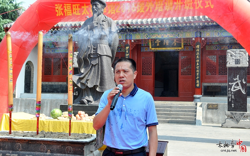 河南工业大学援外太极拳培训班陈家沟祭祖暨开班仪式隆重举行