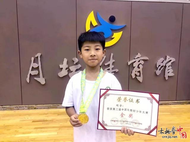 中国太极好少年大赛总决赛，陈正雷太极拳馆温县分馆获A组金奖！