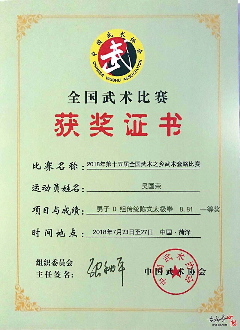 王国营老师师徒俩同参赛  摘三金夺一银