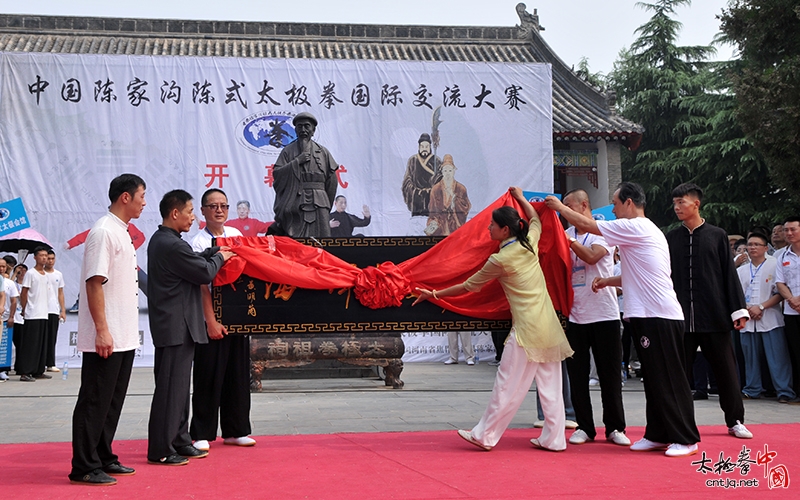 2018第四届中国陈家沟陈式太极拳交流大赛盛大开幕