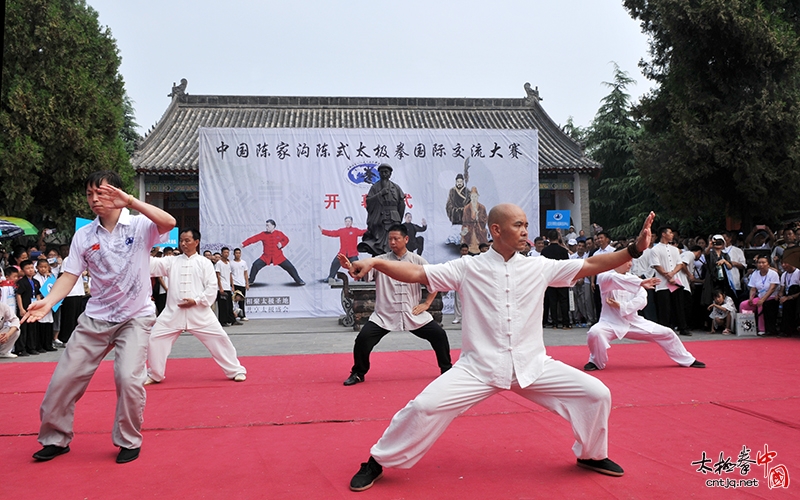 2018第四届中国陈家沟陈式太极拳交流大赛盛大开幕