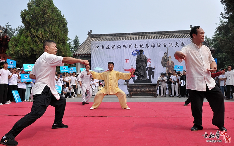 2018第四届中国陈家沟陈式太极拳交流大赛盛大开幕