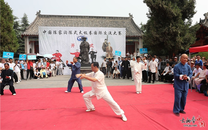 2018第四届中国陈家沟陈式太极拳交流大赛盛大开幕