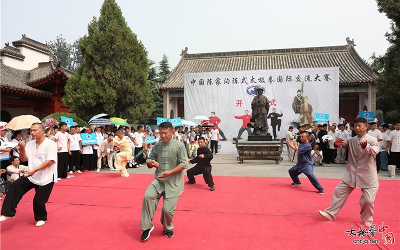 2018第四届中国陈家沟陈式太极拳交流大赛盛大开幕