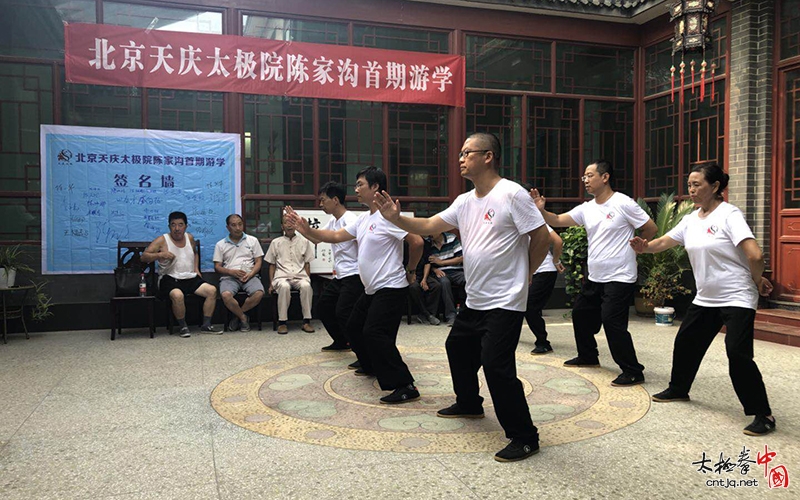 走进太极拳发源地 感悟太极魅力——2018北京天庆太极院陈家沟首期游学之旅圆满结束