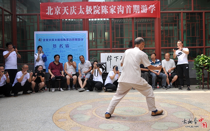 走进太极拳发源地 感悟太极魅力——2018北京天庆太极院陈家沟首期游学之旅圆满结束