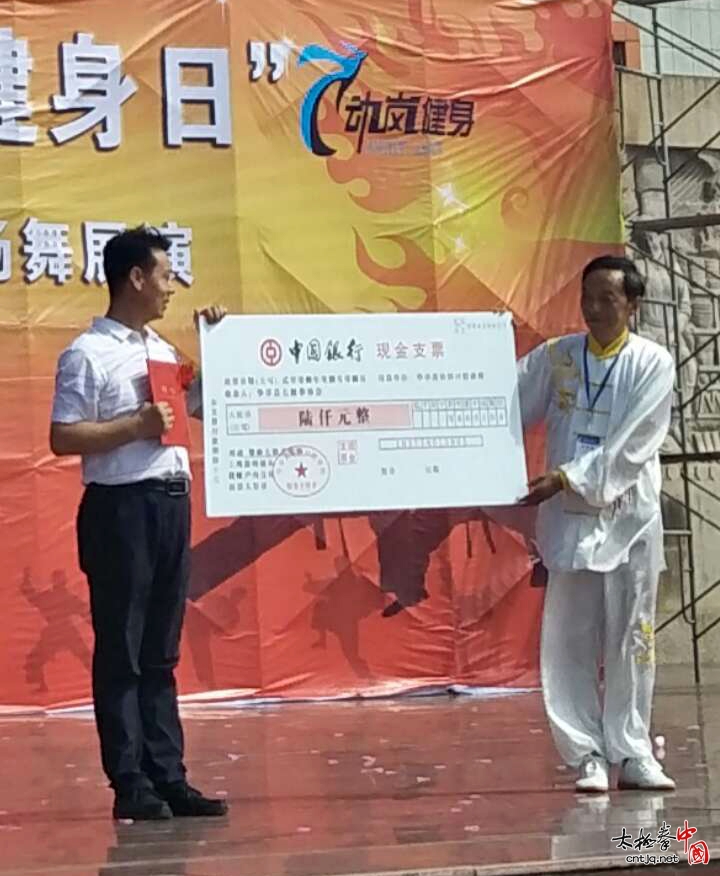 庆祝全国8·8全民健身日暨华亭县太极拳协会成立揭牌仪式圆满举行