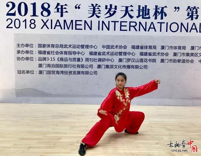 温县太极健儿勇夺2018厦门国际武术大赛31金