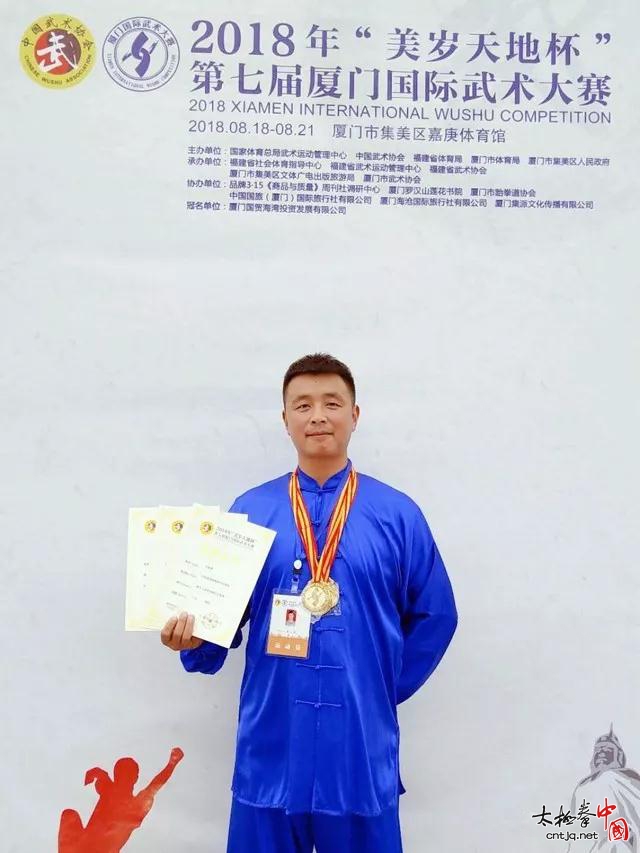 温县太极健儿勇夺2018厦门国际武术大赛31金