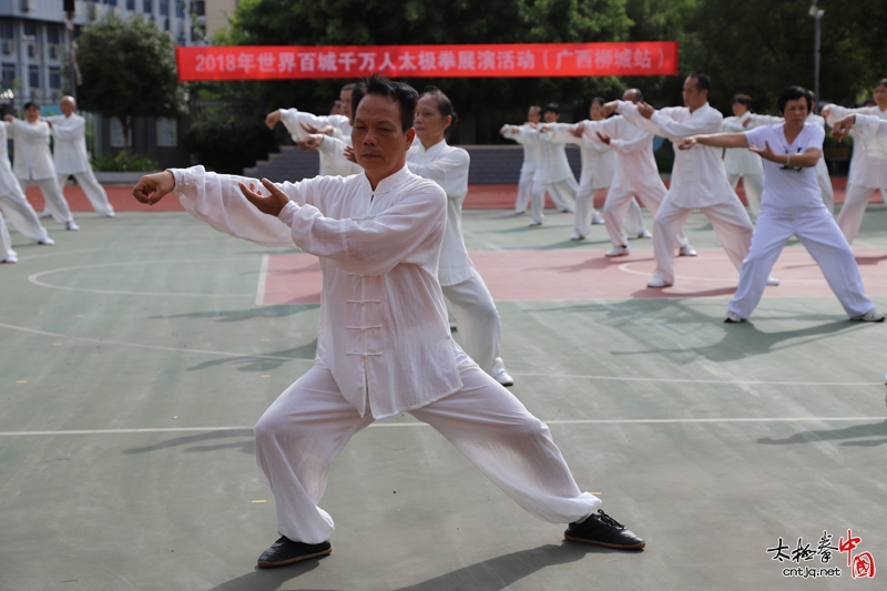 韩建民老师领衔广西柳城太极拳友助力“9·9日陈小旺太极拳日”