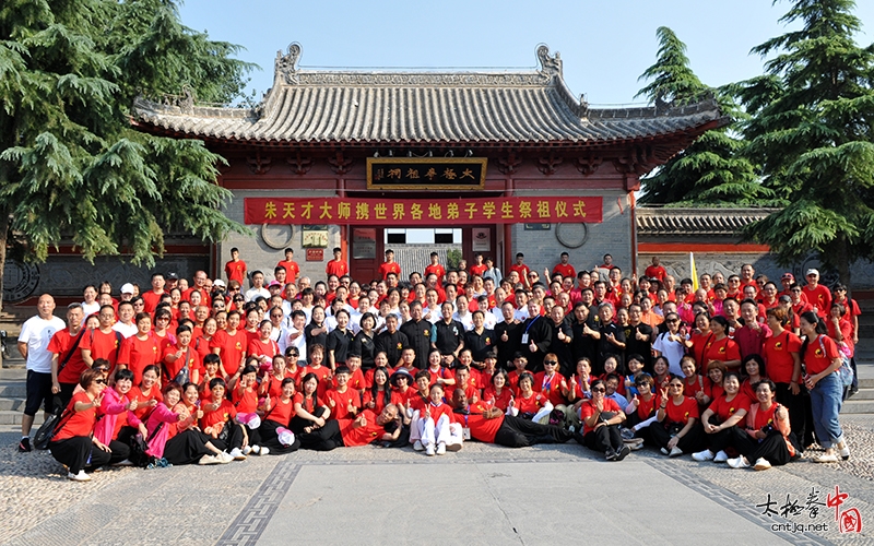 朱天才大师携众弟子陈家沟寻根祭祖仪式圆满举行