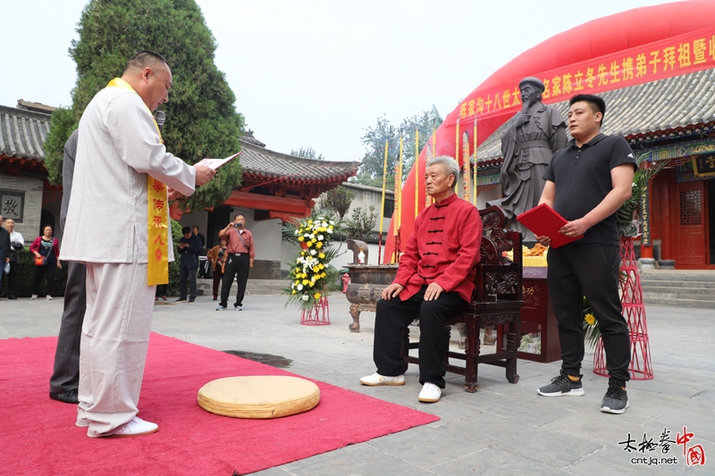 千名拳师走进陈家沟——陈立冬老师携弟子拜祖暨收徒仪式隆重举行