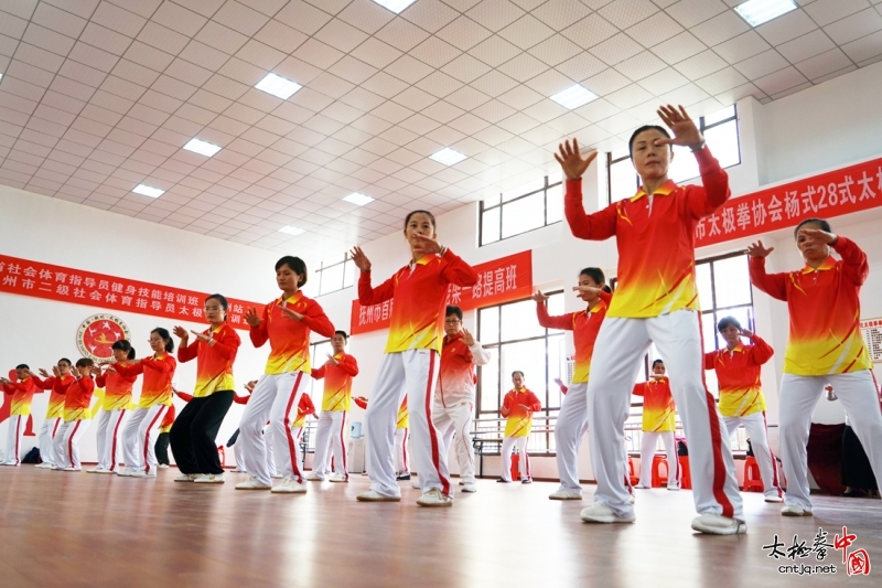 抚州市举办首届太极拳裁判员教练员八法五步培训班