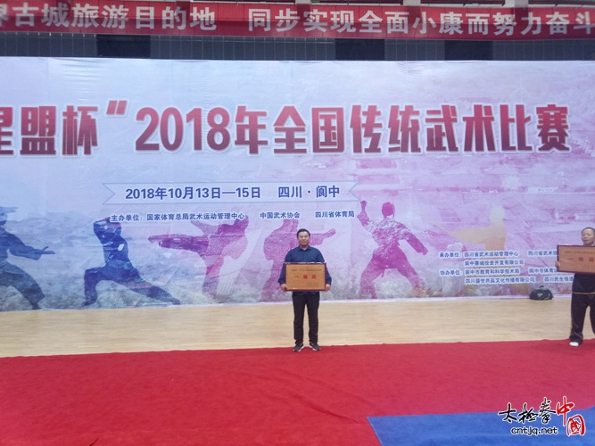阆中古城争英雄,温县健儿创佳绩