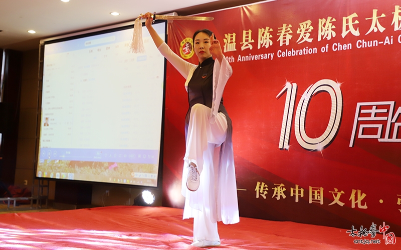 温县陈春爱陈式太极拳协会成立十周年庆典隆重举行