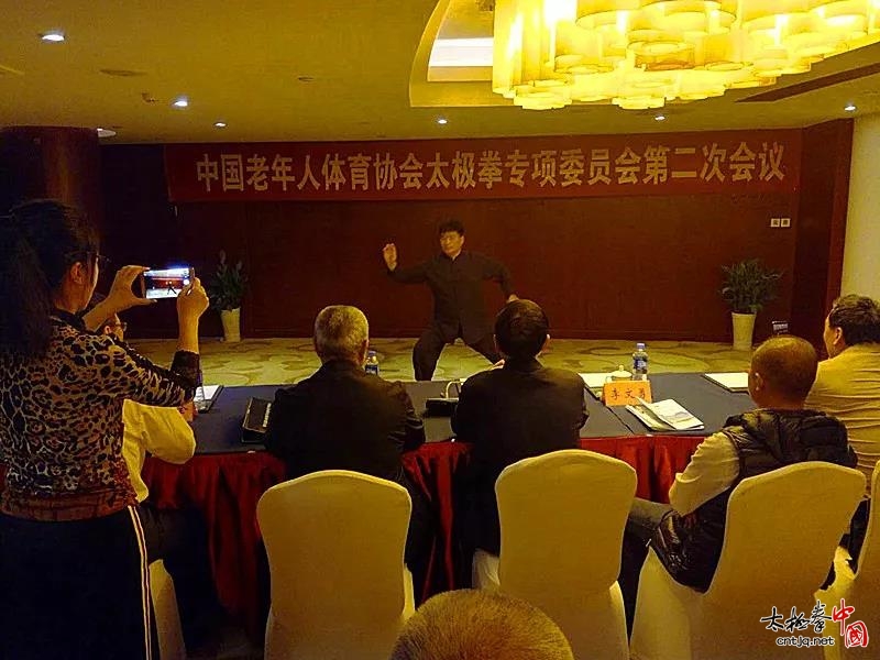 太极名家和有禄应邀参加中国老年人体育协会太极拳专委会第二次会议