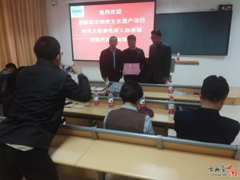 官宣:和有禄老师被聘为天津体育学院客座教授