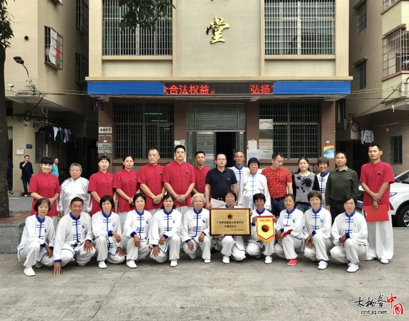 广州市花都区太极拳协会会长陈志强到各分会授牌活动取得圆满成功！