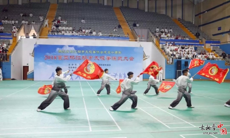 2018江阴市太极拳协会十周年庆典隆重举行