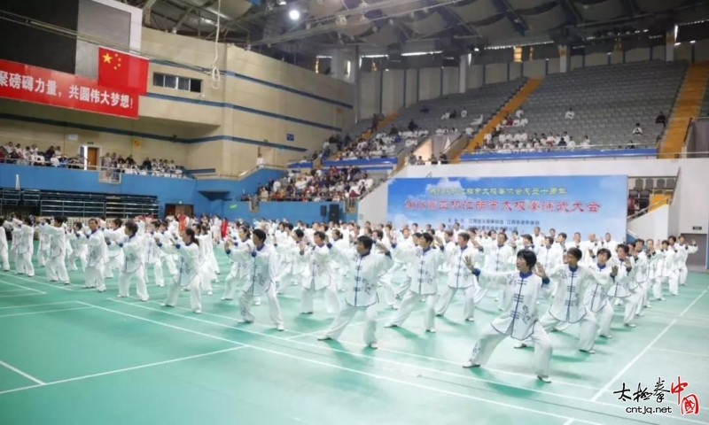 2018江阴市太极拳协会十周年庆典隆重举行