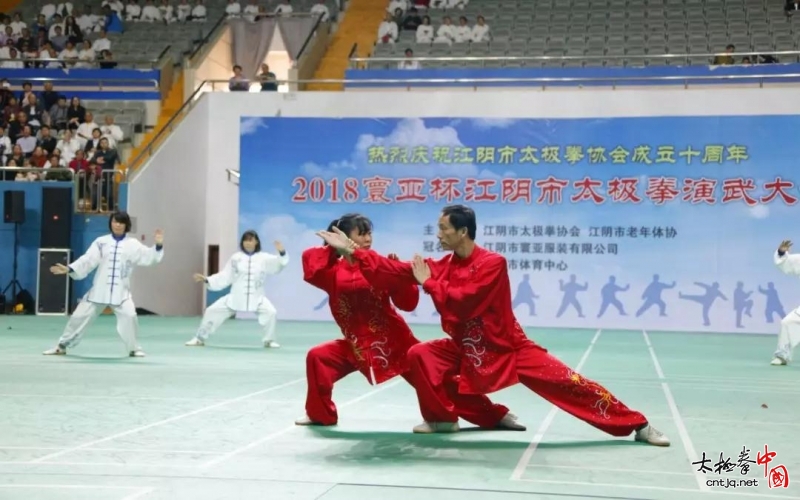 2018江阴市太极拳协会十周年庆典隆重举行