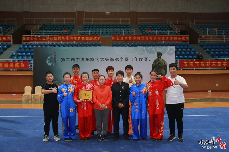 2018年第二届中国·陈家沟太极拳家乡赛（年度赛）圆满落幕