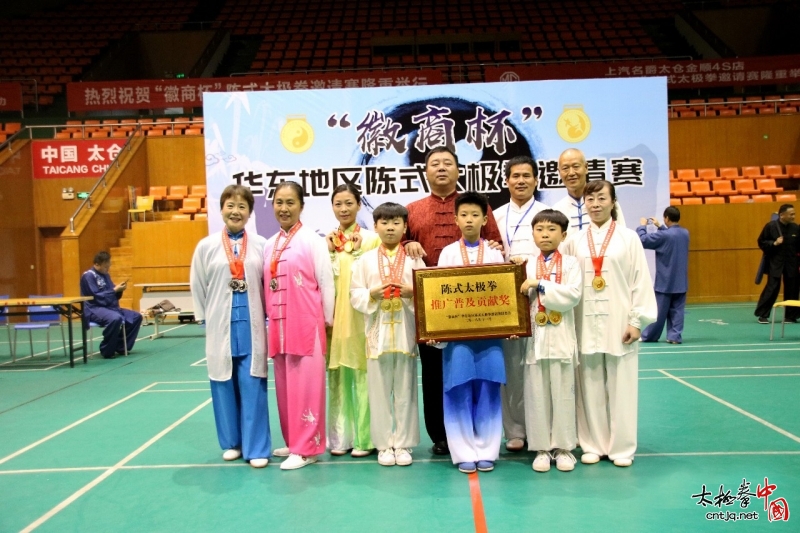 连云港寇建伟太极拳俱乐部在华东地区陈式太极拳邀请赛大展风采