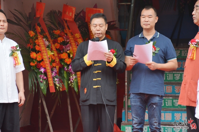 陈照森太极拳研究会东莞分会悦和太极拳馆揭牌仪式隆重举行