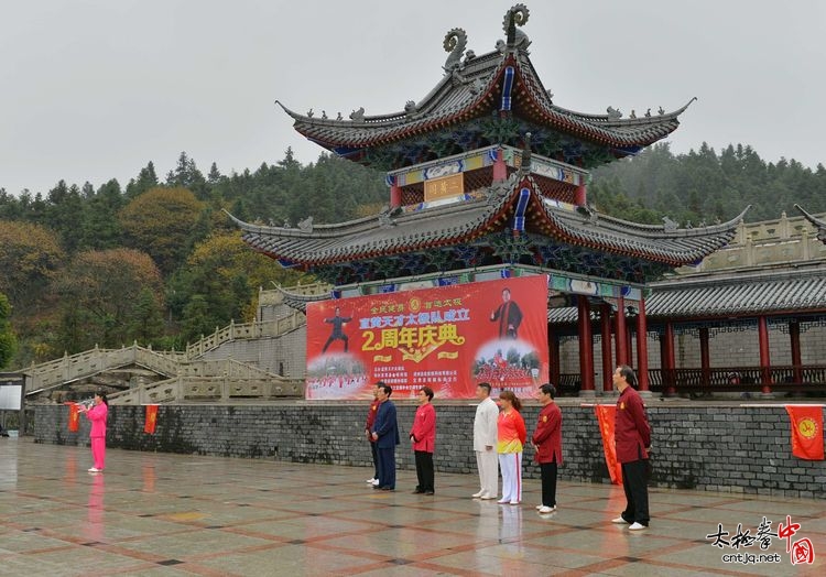 宜黄天才太极队成功举行两周年庆典活动