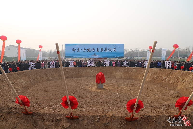 张艺谋团队 《印象·太极》项目正式启动