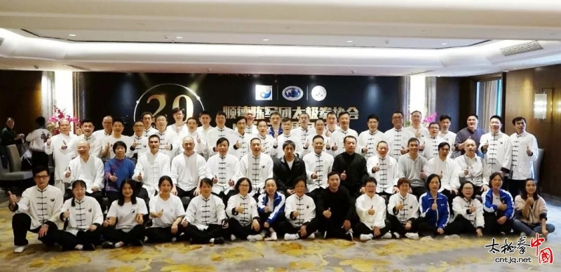 顺德陈军团太极拳协会成立20周年庆典在大良圆满举行