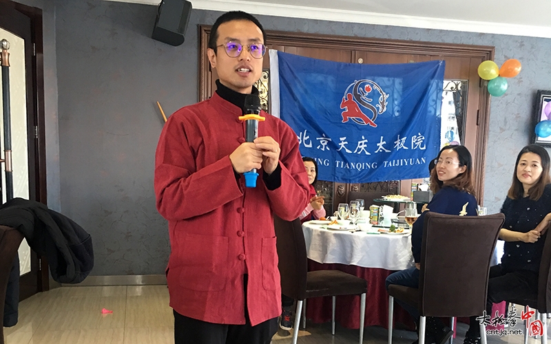 北京天庆太极院2019年茶话会隆重举行!