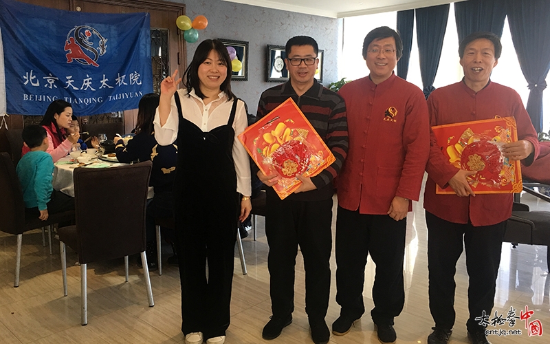 北京天庆太极院2019年茶话会隆重举行!