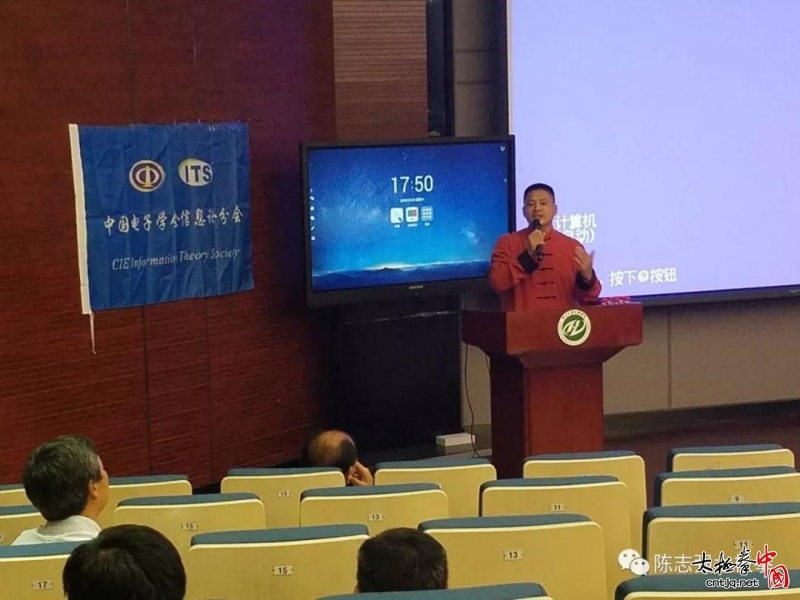 2018年陈志强老师各地举办太极文化公益讲座和推广