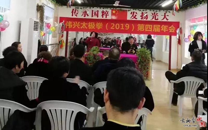 无锡市伟兴太极拳馆、陈照森太极拳研究会江阴分会2019第四届年会圆满举行！