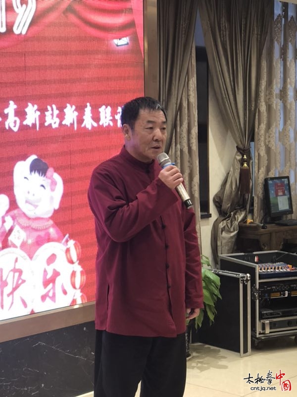 腊八团聚迎新春 加油鼓劲谢师恩——西安陈氏太极拳研究会高新站新春联谊会圆满举办