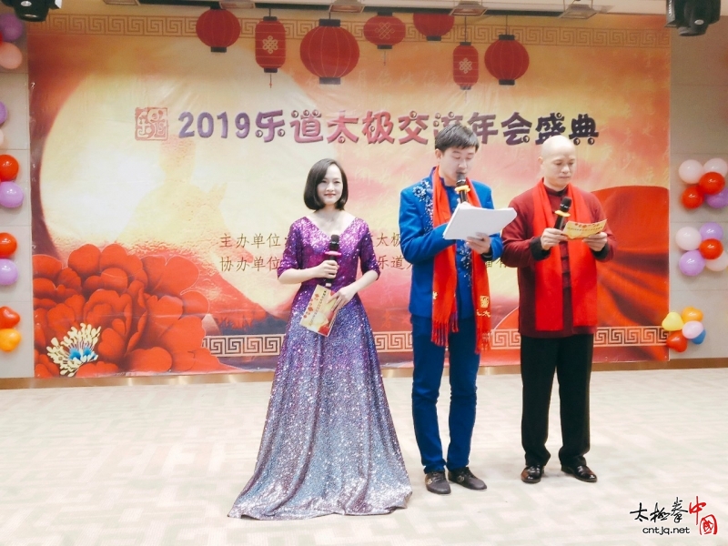 2019年乐道太极俱乐部年会盛典圆满成功