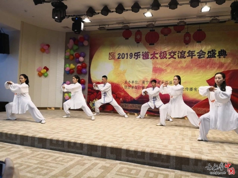 2019年乐道太极俱乐部年会盛典圆满成功