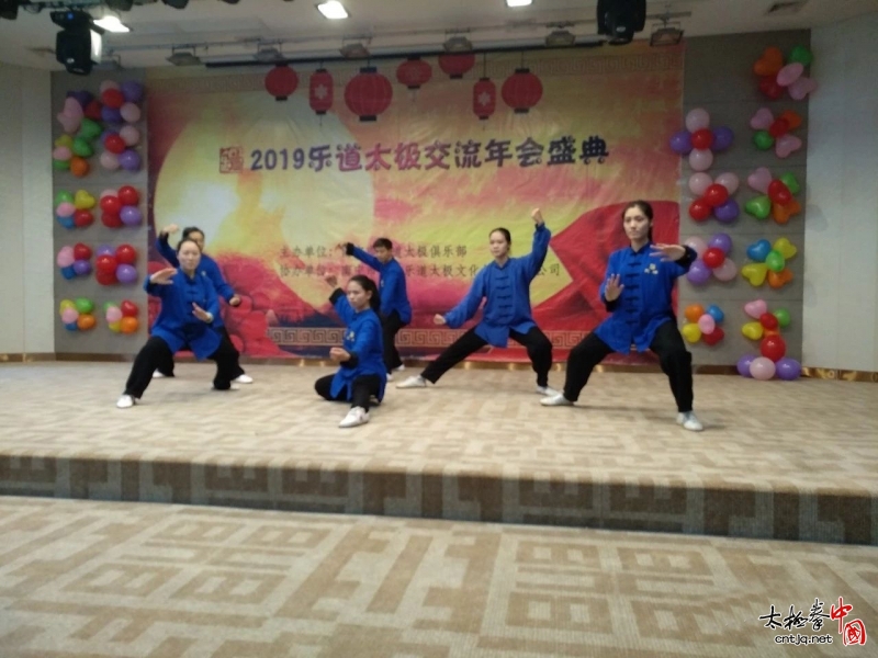 2019年乐道太极俱乐部年会盛典圆满成功