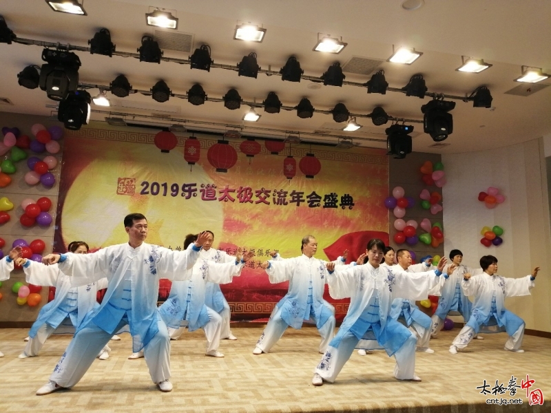 2019年乐道太极俱乐部年会盛典圆满成功