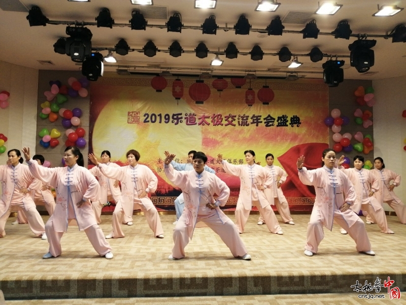 2019年乐道太极俱乐部年会盛典圆满成功